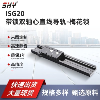 内置ISGR20梅花锁双轴心导轨家具洗碗机推拉直线导轨顺滑静音滑轨图2