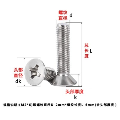 304不锈钢螺丝厂家M3平头十字电子小螺钉防锈防水M4机 牙沉头螺丝图4