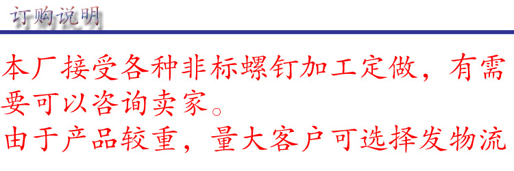 订购说明.jpg