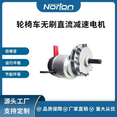 ZW9012L3S-150W 24V 无刷直流减速电机 轮椅车减速电机带刹车图3