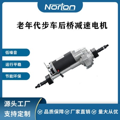Q1-250W 24V老年代步车 后桥驱动减速直流电机图3