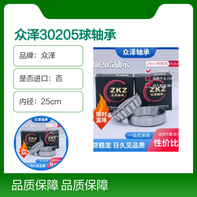 众泽30205球轴承 内径25cm外径52cm 银色高速轴承图4