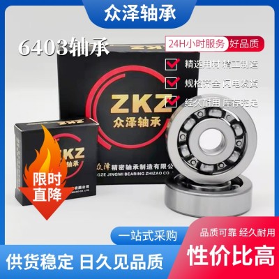 众泽6403型深沟球轴承 高碳铬钢材质 内径1.7cm图3