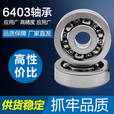 众泽6403型深沟球轴承 高碳铬钢材质 内径1.7cm图5