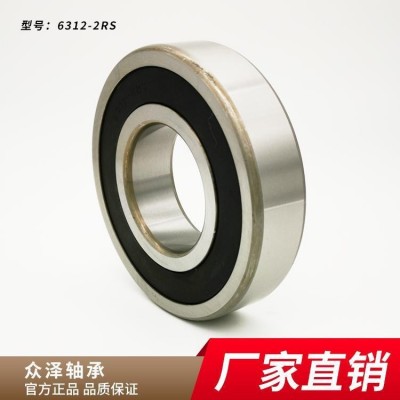 众泽深沟球轴承 6312-2RS 中华轴承尺寸型号单列球图3