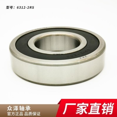 众泽深沟球轴承 6312-2RS 中华轴承尺寸型号单列球图2