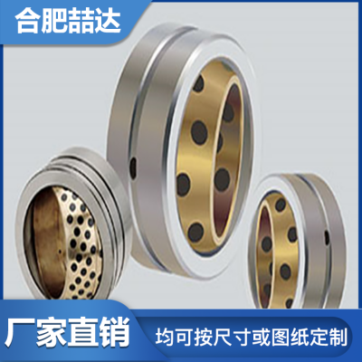 喆达铜套 滑动轴承 JQB45号钢自润滑关节轴承 无油轴承图3