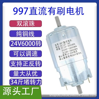 997直流电机 高速大功率双出轴马达拉网船台锯风扇水泵切割机气泵图2