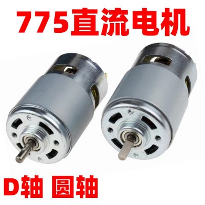 775直流电机 12V吸尘器电动升降桌 泳池清洗机 有刷电动机 DC马达图4