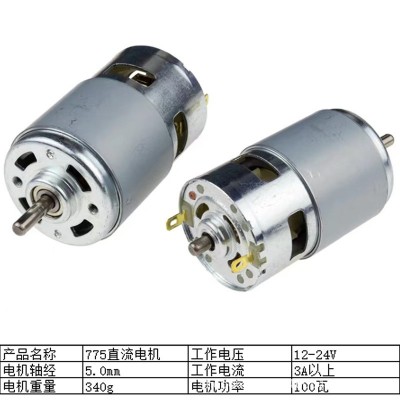 775直流电机 12V吸尘器电动升降桌 泳池清洗机 有刷电动机 DC马达图3