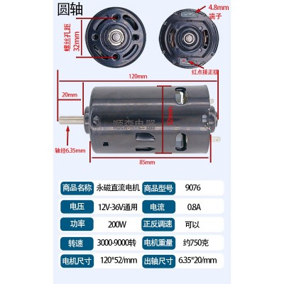 997电机适用于拉网船 割草机 汽车马达 洗车机高枝锯大功率大扭矩图2