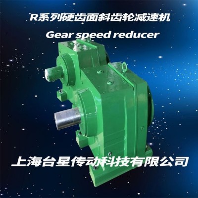 销售定制 R系列硬齿面斜齿轮减速机 齿轮减速器 承受过载能力高图3