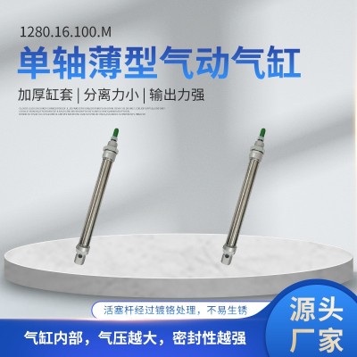 不锈钢 导轨可调气缸1280.16.100.M单轴薄型笔形气动气缸规格多样图2