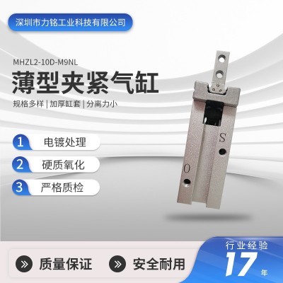 夹紧气缸MHZL2-10D-M9NL 压模具薄型夹紧气缸图4