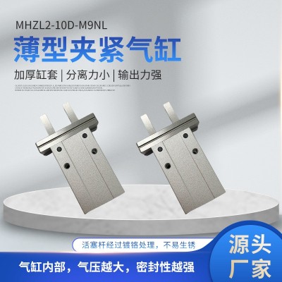 夹紧气缸MHZL2-10D-M9NL 压模具薄型夹紧气缸图2