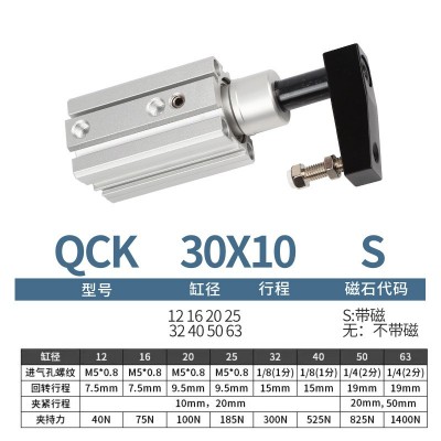 SMC型旋转气缸转角夹紧下压90度MKB/QCK12-16-20-32-40-10R/L SM图3
