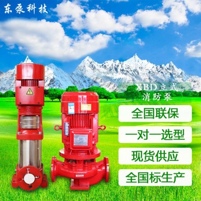 山东东泵 单级多级不锈钢高压消防泵3CF消防泵 消火栓泵XBD喷淋泵图4