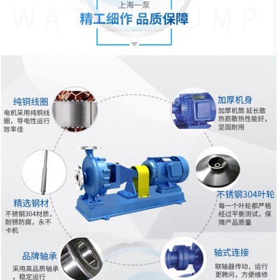厂家供应IH65-40-250型耐腐蚀化工离心泵不锈钢离心泵卧式化工泵图3