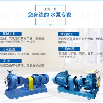厂家供应IH65-40-250型耐腐蚀化工离心泵不锈钢离心泵卧式化工泵图4