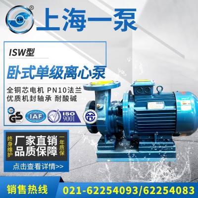 上海一泵ISW100-125型卧式离心泵管道冷却水泵卧式单级管道循环泵图2