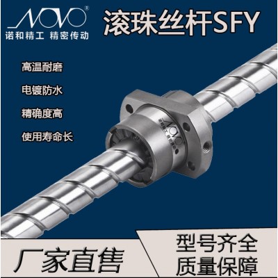 新型定制滚珠丝杆诺和精工厂家直销火花精雕镜面机数控丝杆支持图3