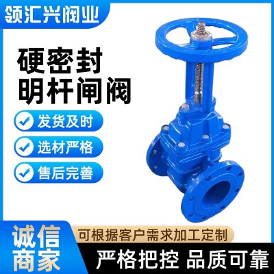 法兰硬密封明杆闸阀球墨铸铁自来水用闸阀铜芯球墨铸铁硬密封闸阀