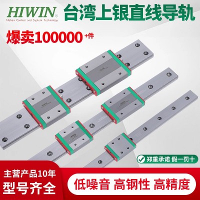 HIWIN台湾上银原装正品现货微小型MGN系列 直线导轨 滑块线性滑轨图2