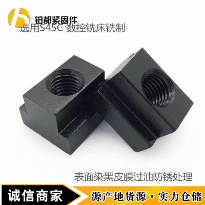 45钢T形螺帽 T字块t型槽压板滑块螺母 高强度淬火加硬T型块图3