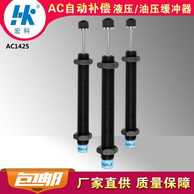 厂家宏科AC1425自动补偿减震器油顶HK液压油压缓冲器阻尼2年质保图4