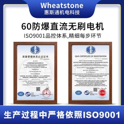 微型防爆直流无刷电机 轴流风扇防爆无刷马达 惠斯通电机源头厂商图4