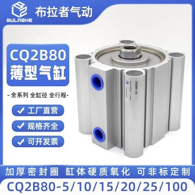布拉者SMC型气动薄型气缸CQ2B80-5/10/15/20/25/30/100DZ带磁CDQ2图2