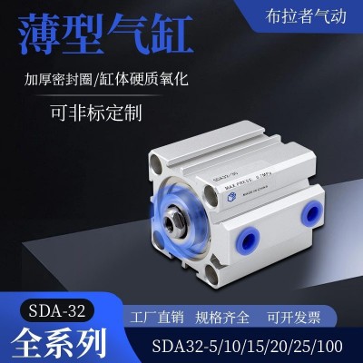 SDA薄型气缸SDA32 40 50X5 10 15 20 25 30 35 40 50行程气动小型图2