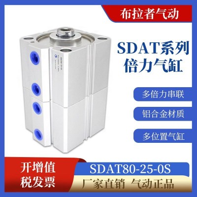 SDAT薄型倍力增压气缸多位置双行程气缸80*5/10/20/25/100-SB带磁图2