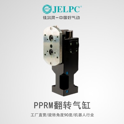 JELPC佳尔灵气动翻转气缸90度PPRM-40WL转角气缸机器人机械高承载图2