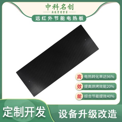 工业烤漆隧道炉发热源认准中科名创远红外线发热板,综合节能40%图2