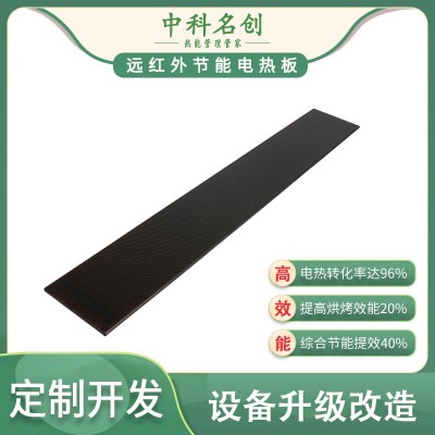 中科名创远红外电热板用于喷粉隧道炉节能改造,综合提效30%图2