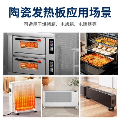 源头工厂现货远红外陶瓷高温发热板高效节能环保电热炕板加热板图3