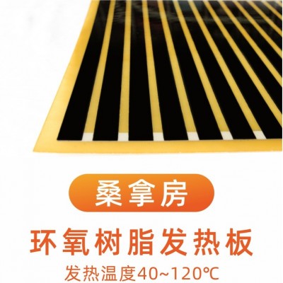 暖丰源头石墨烯发热板 膜环氧树脂发热片碳晶发热板远红外 加热片图2