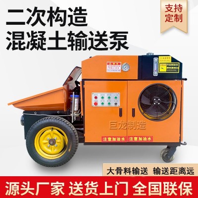 二次结构混凝土输送泵细石砂浆上料机二次构造柱泵水泥浇筑地泵图2