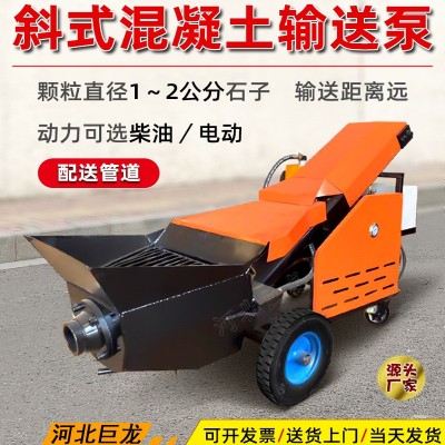 细石大颗粒混凝土输送泵 二次结构高压浇筑泵 砂浆混凝土输送地泵图3