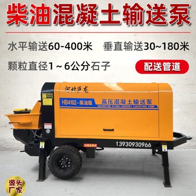 细石大颗粒混凝土输送泵 二次结构高压浇筑泵 砂浆混凝土输送地泵图4
