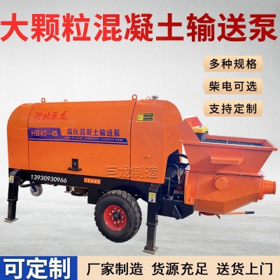 二次构造柱泵细石混凝土输送泵小型砂浆浇筑地泵液压混泥土上料机图2