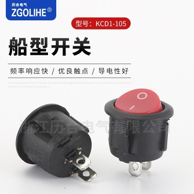 KCD1圆形船型翘板开关 KCD1-105两脚船型开关开口20mm翘板开关铁图3