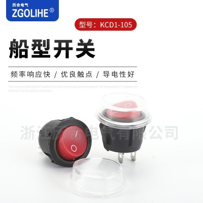 KCD1圆形船型翘板开关 KCD1-105两脚船型开关开口20mm翘板开关铁图2