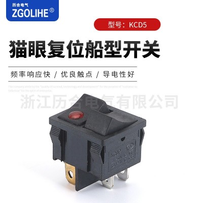 KCD5电源开关三档按钮开关 厂家批发开关 KCD5猫眼复位船型开关图3