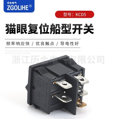 KCD5电源开关三档按钮开关 厂家批发开关 KCD5猫眼复位船型开关图2