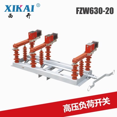 供应高压负荷开关FZW32高压隔离FZW32-12/T630-20真空负荷开关图3