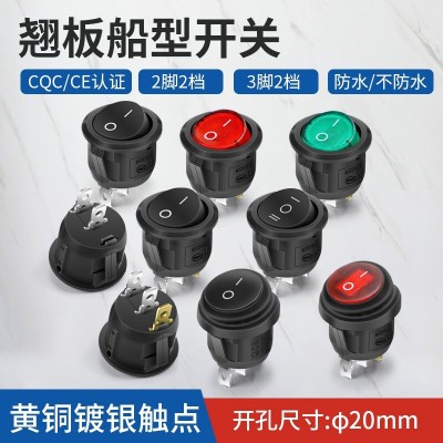 圆船型开关KCD1翘板红绿2脚2档 6A/250V开孔20MM 2脚2档- 红开无灯图2