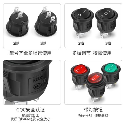 圆船型开关KCD1翘板红绿2脚2档 6A/250V开孔20MM 2脚2档- 红开无灯图4