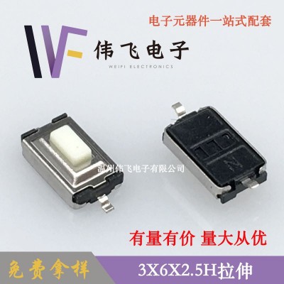 伟飞 3x6系列轻触开关 3x6x2.5H拉伸卷装按键开关图2